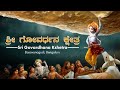 Sri govardhan kshetra bangalore  pavan raj vfx