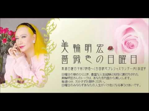 【美輪明宏】アール・ヌーヴォー＆アール・デコ