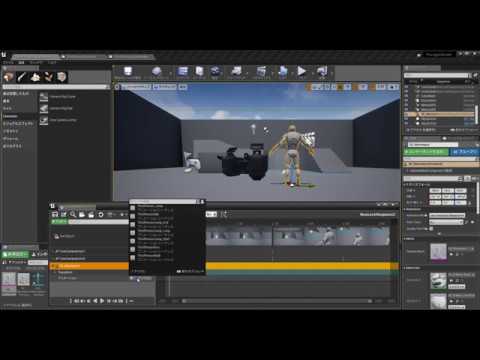 Unreal Engine 4 シーケンサーでカットシーンを撮る