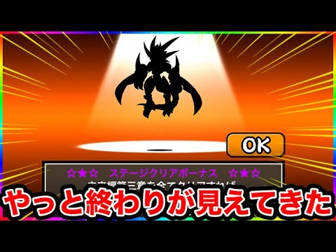 177日目】もう少しだ・・・1日10分しかプレイ出来ないにゃんこ大