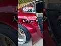 【人力】いろいろ試しましたが突っ張り棒の人力チョークが一番イイ #往年の名車 #旧車 #フェアレディz