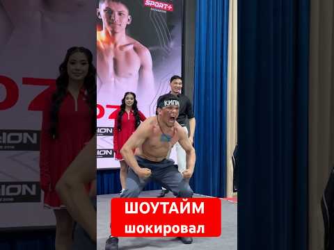 ШОУТАЙМ шокировал #mma #muradaov #мма #файтинг #бокс #кунфу #бои #харидуз #ufc #юфс