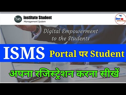 ISMS Portal pr Students Registration Kaise Kare | isme Portal Se TC Apply/Fees Payment Kaise Kare