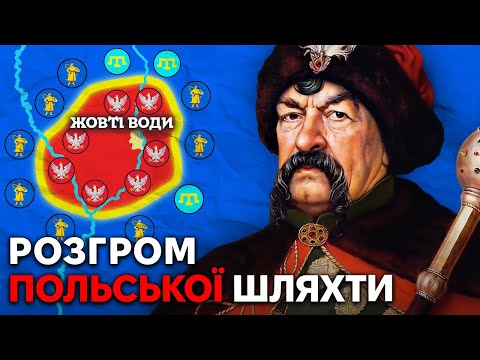 Як Хмельницький Розгромив