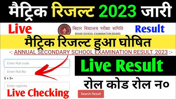 Matric Ka Result Kaise Dekhen 2022 | Bihar Board 10th Result 2022 | Bihar Board result 2023