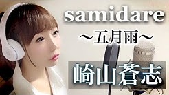 Soshi Sakiyama Topic Youtube