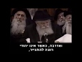 הרבי מליובאוויטש: גיור שלא כהלכה