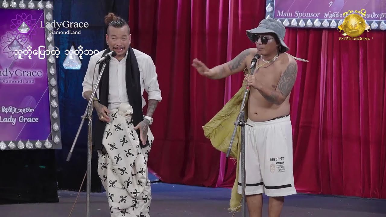 သူတို့ပြောတဲ့သူတို့ဘဝ အပိုင်း(၂၃)