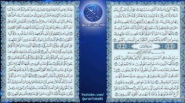 عبدالمحسن القاسم | 061 : سورة الصف | حفص عن عاصم