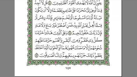 القرآن الكريم كاملا بصوت الشيخ السديس الجزء 8  استمع و اقرا في مصحف المدينة