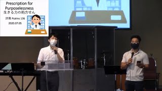 2020.07.05 JIBC バイリンガル Service “Prescription for Purposelessness” 「生きる力の処方せん」
