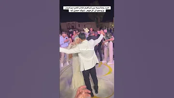 حفل زفاف إبراهيم عادل ابراهيم فرح بيراميدز 