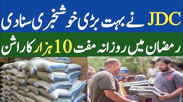 JDC Free Rashan Program 2024 || How to get Free Rashan