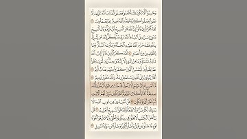 لا تنسى وردك اليومي من القران الكريم