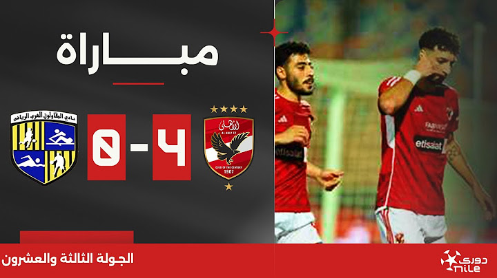 مباراة | الأهلي 4-0 المقاولون العرب | الجولة الثالثة والعشرون | الدوري المصري 2023/2024