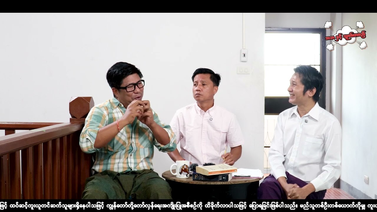 ခေါခေါ အငြိမ့် 