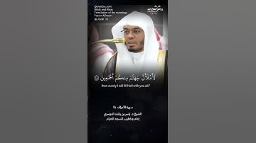 تلاوة شجية | ( قال اخرج منها مذءُومًا مدحورًا …) | سورة الأعراف ١٨ || الشيخ د. ياسر بن راشد الدوسري