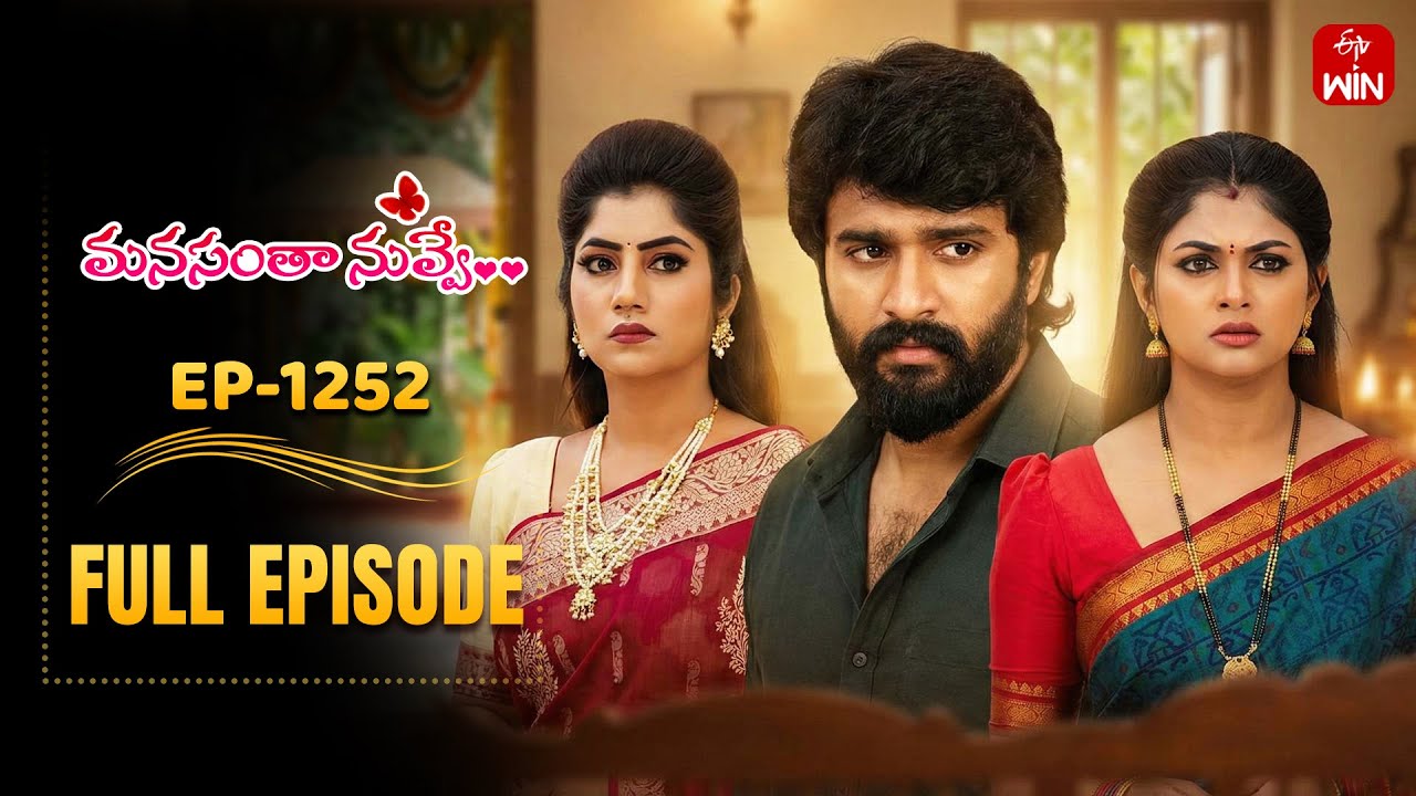 Manasantha Nuvve | 20th January 2026 | Full Episode No 1252 | ETV Telugu