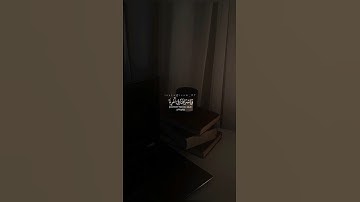 تلاوات خاشعة |ادريس أبكر| طمأنينة لقلبك