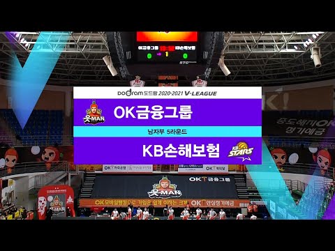 [V리그] OK금융그룹 vs <strong>KB손해보험</strong> 하이라이트 (01.30)