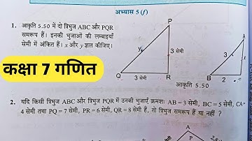 कक्षा 7 गणित अभ्यास 5f/up board class 7 maths abhyas 5f solutions/class 7 maths exercise 5f up board