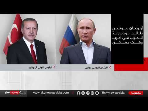 أردوغان وبوتين: هل يوقفان التصعيد بين إسرائيل وإيران؟