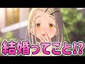 広のパパから「プロポーズ」の許しを得てきたP【学マス】※ネタバレ注意