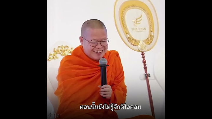 ทนายตั้ม ชี้ ว.วชิรเมธี สุ่มเสี่ยงผิด หลังเทศน์อวยดิไอคอน : Khaosod - ข่าวสด