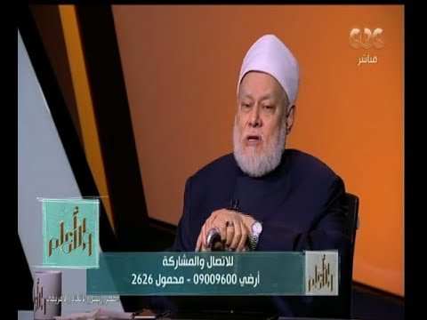 والله أعلم الدكتور علي جمعة يوضح حكم زكاة الأسهم