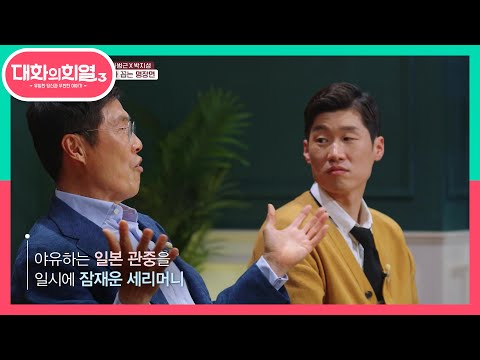 매너왕도 꿈틀거리게 한 한일전♨ 일본 관중이 보낸 야유에 대한 보답♥ | KBS 210617 방송