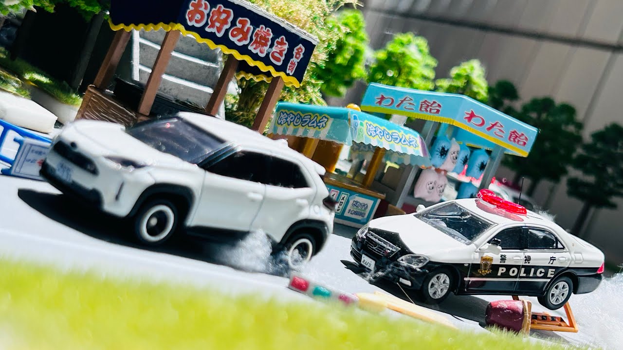 【トミカコマ撮り】現金輸送車襲撃！！街中でカーチェイス！パトカー緊急走行！！