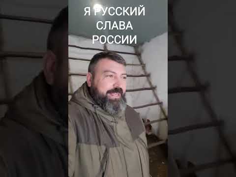 МНЕ СТЫДНО ЧТО Я РУССКИЙ. МНОГО ЕЩЕ ТАКИХ?