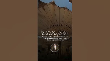 "إذ يقول لصاحبه لا تحزن إن الله معنا" سورة التوبة SURAH AT-TAWBA #عبدالولي_الاركاني