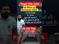 Up Police 40000 Motivation Video, TARGET WITH ANKIT #twa #pksir #uppolice #motivation #shorts