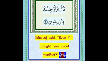 سورة الشعراء من آية ١ إلى آية ٦٨ تلاوة فضيلة الشيخ محمد جبريل مع ترجمة إنجليزية