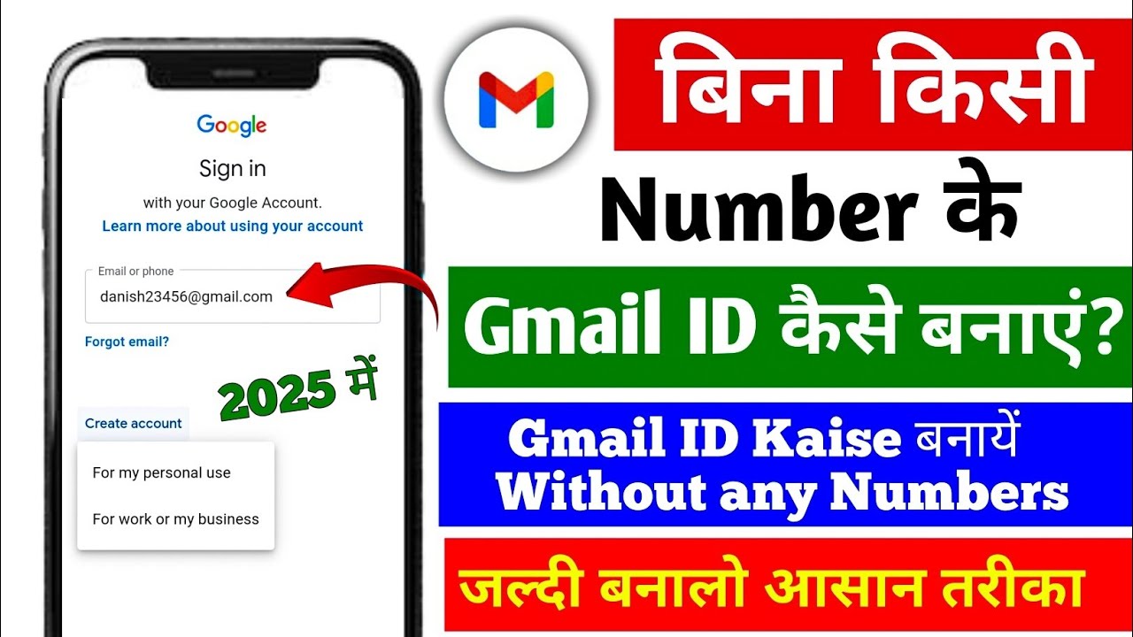 बिना किसी Number के Gmail ID कैसे बनाएं | Gmail ID Kaise बनायें Without ...