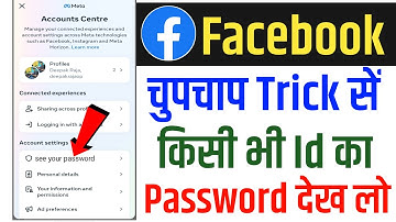 Facebook ka password kaise pata kare 2025 | How to see facebook password 2025