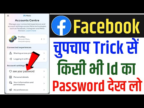 Facebook ka password