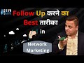 Follow up   best   jatin arora 