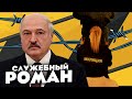 Лукашенковские Праведники / Новый слив кибер-партизан