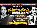 'ಇವರು ಕನ್ನಡದ ಮೊಟ್ಟ ಮೊದಲ ಹೀರೋಯಿನ್ ಗಳಲ್ಲಿ ಒಬ್ಬರು!'-Actress PRATIMADEVI INTERVIEW-Kalamadhyama-#PARAM