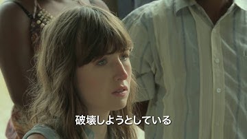 『サクラメント 死の楽園』予告編