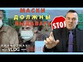 Маски должны выдавать. Масочный режим в России.  Штраф за нарушение масочного режима. ст. 20.6.1