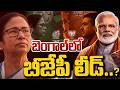 🔴LIVE: కౌంటింగ్ స్టార్ట్..!! | West Bengal Assembly Election 2026 | BJP VS TMC | SumanTV Sai