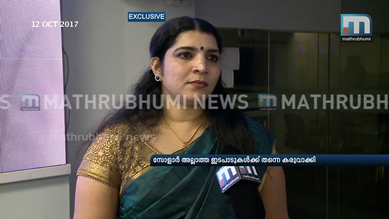 Son Of Ex- Union Minister, Others Had Mafia Links: Saritha| Mathrubhumi News