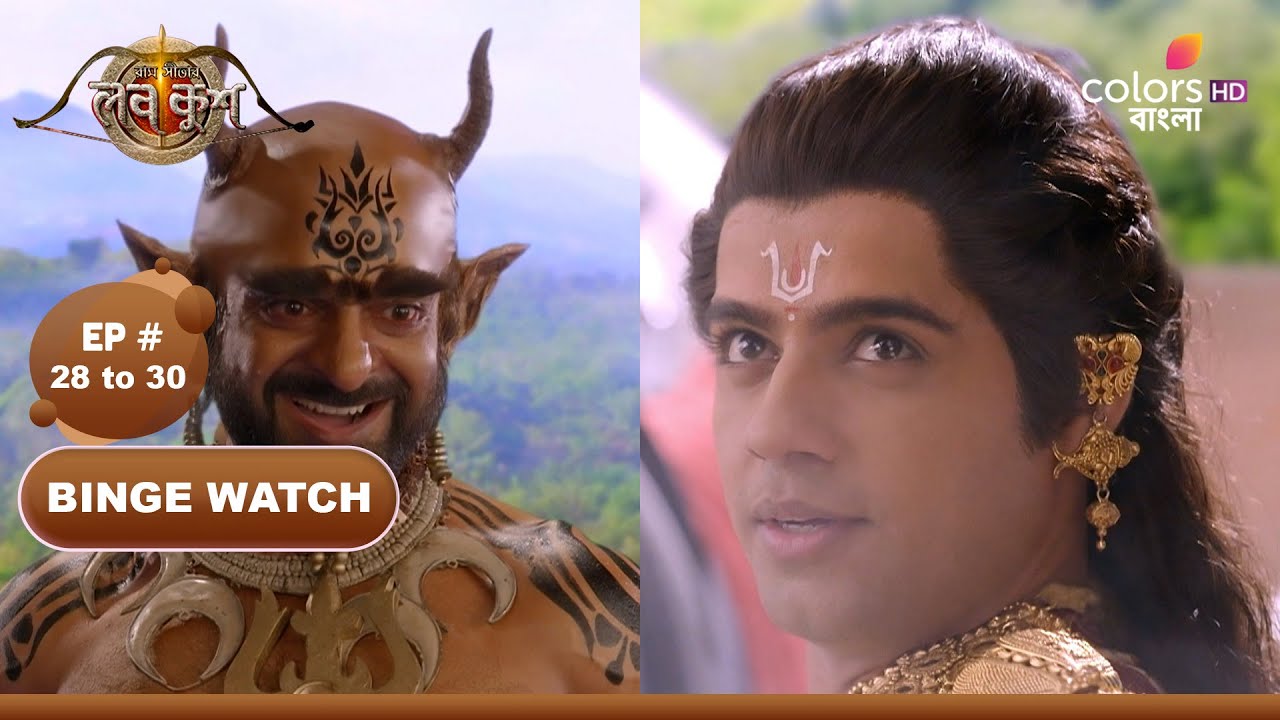 Ram Sita-r Luv Kush | রাম সীতা-র লভ কুশ | Ep 28 To 30 | Colors Bangla Mythology