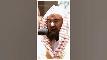 تلاوة مرئية سورة الرعد الآيات من ١٠ الى ١١ الشيخ عبدالرحمن السديس