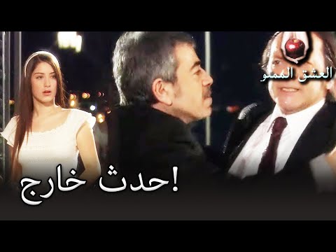 حادثة ليلة الحفلة الموسيقية العشق الممنوع الحلقة 14