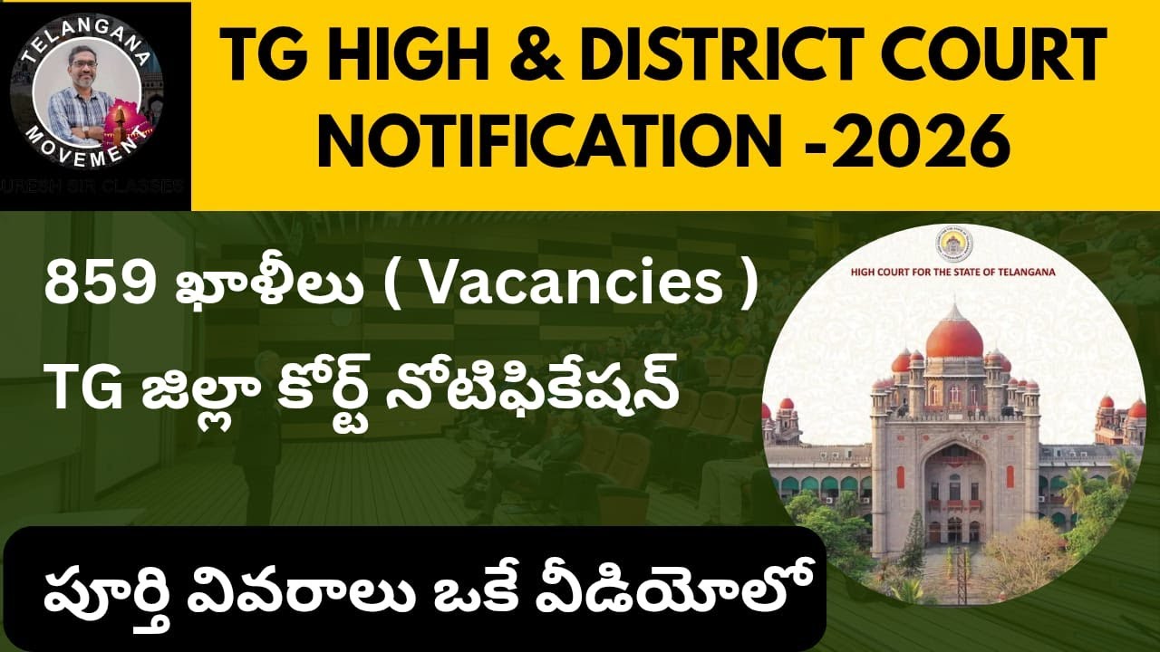 TG COURT NOTIFICATION 2026