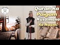 Quran ka paigam musalmano ke naam  by sheikh abdul mateen madani hafizaullah asalislam